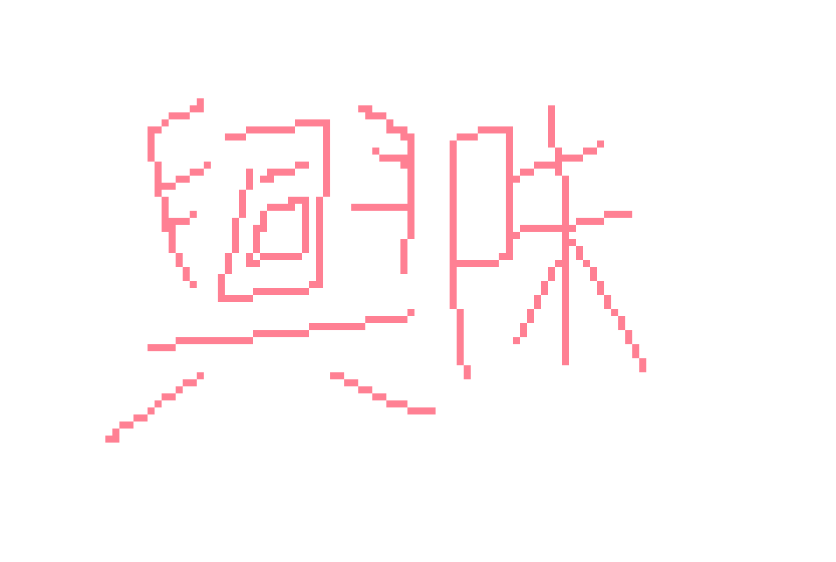 [6dc795] have you guys ever tried to draw in rudimentary drawing apps just because you wanted to. i'm using PaintZ right now and it's basically slightly worse copy of MS Paint made for Chromebook users. there's no layers (probably expected) and there's no fucking contiguous selection or magic wand so i can't just vanquish the tiny irritating pixel gaps in something