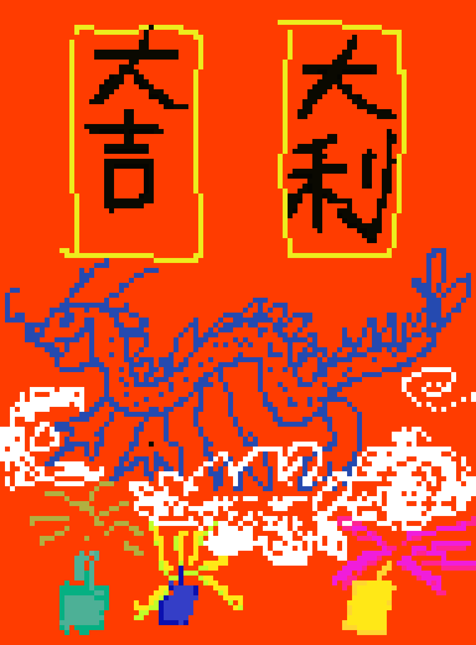 [c69ef5] Happy Year of Dragon!