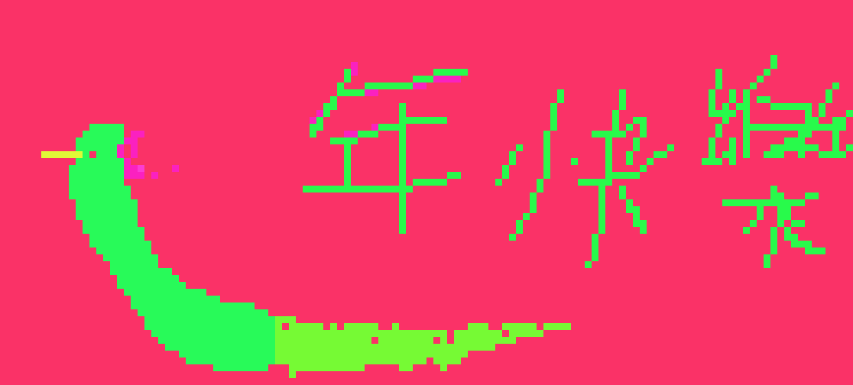 [ffa75d] 2025 year of snake