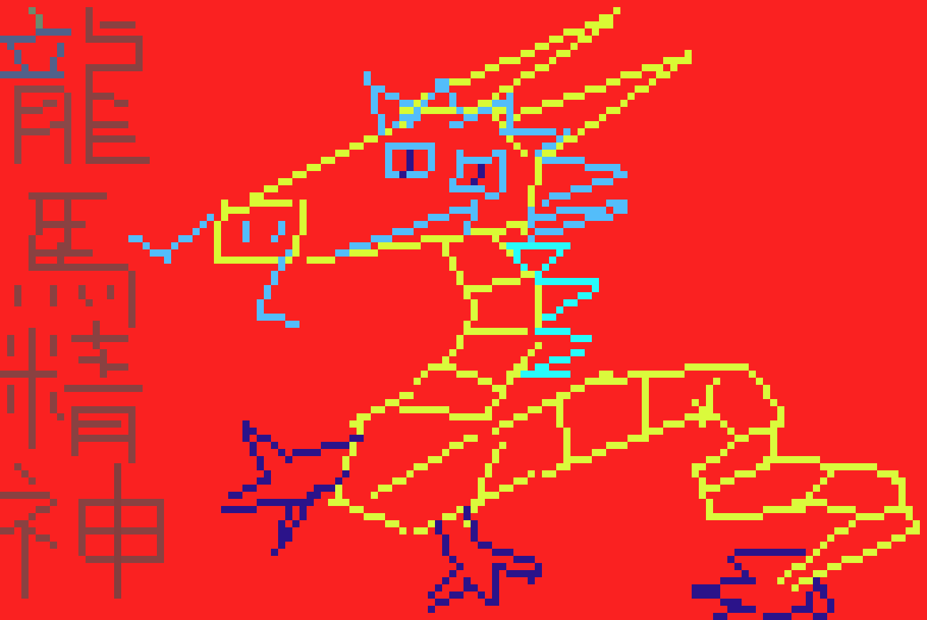 [9d130b] Dragon