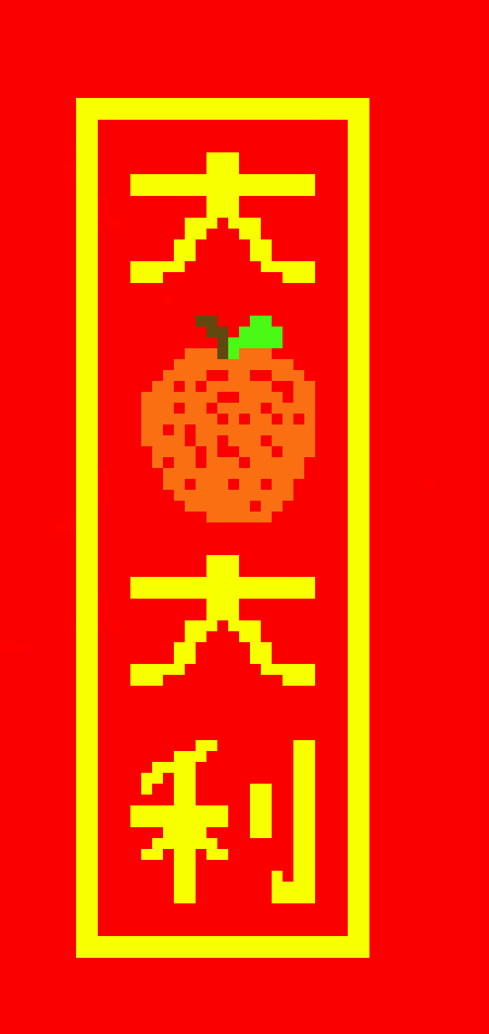Chinese New Year Painting