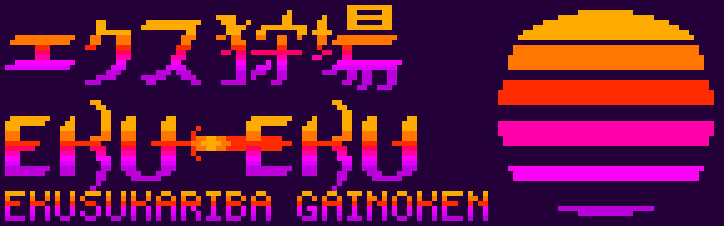 [Ekusukariba]  [Save1]