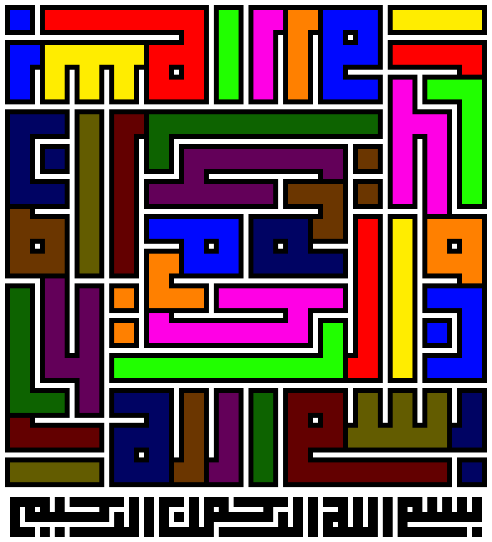 [9664c4] basmalah s