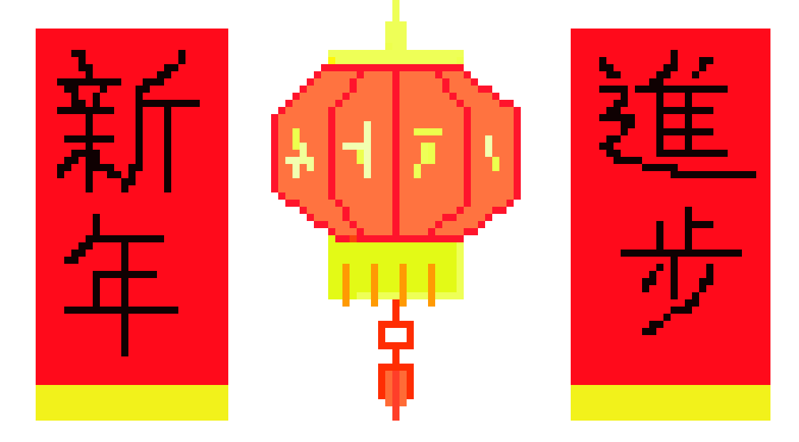 [c107ab] CS Holiday HW - Pixel Art CNY Drawing