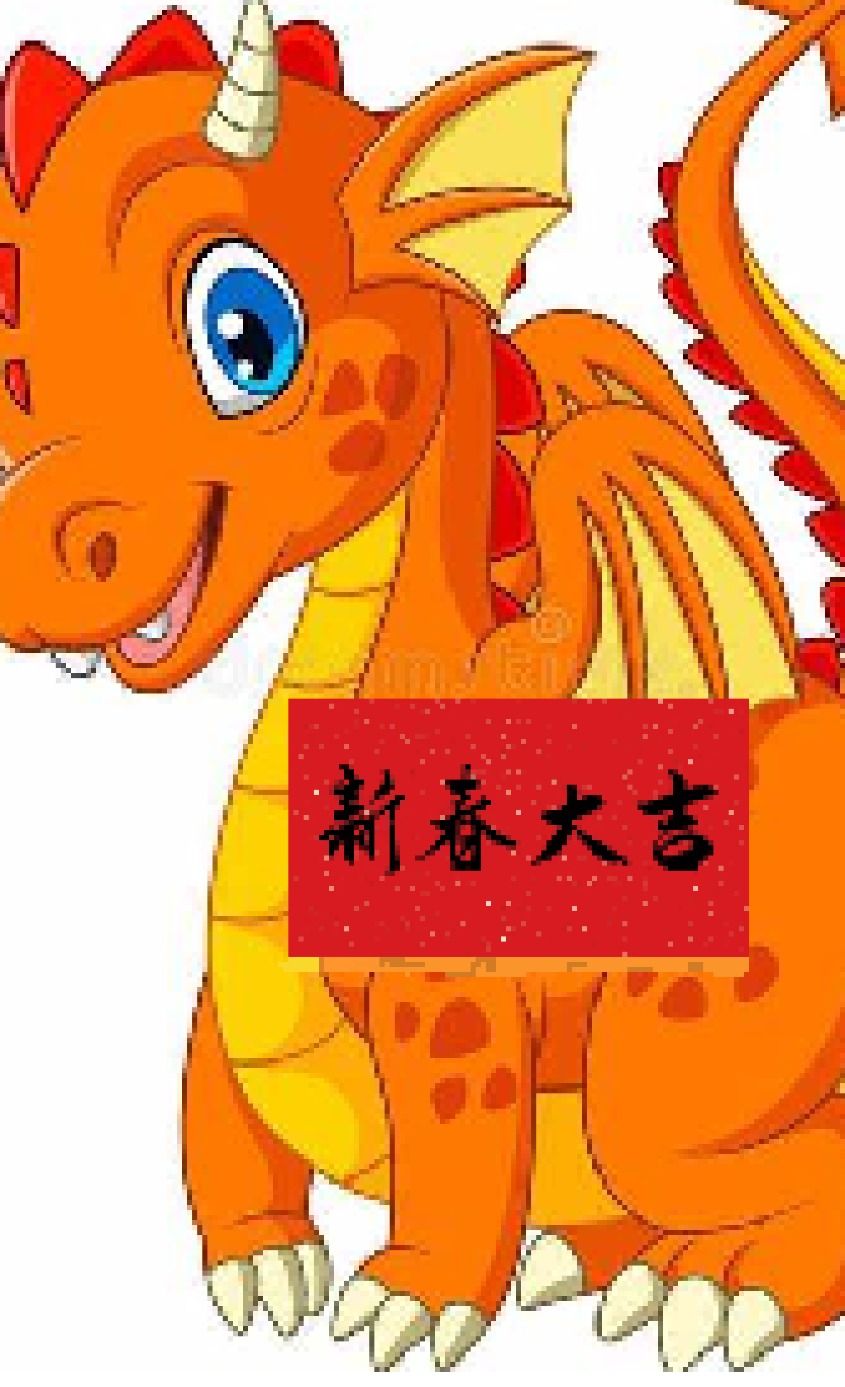 [71feaa] School Homework Pixel Art - Dragon with fai chun