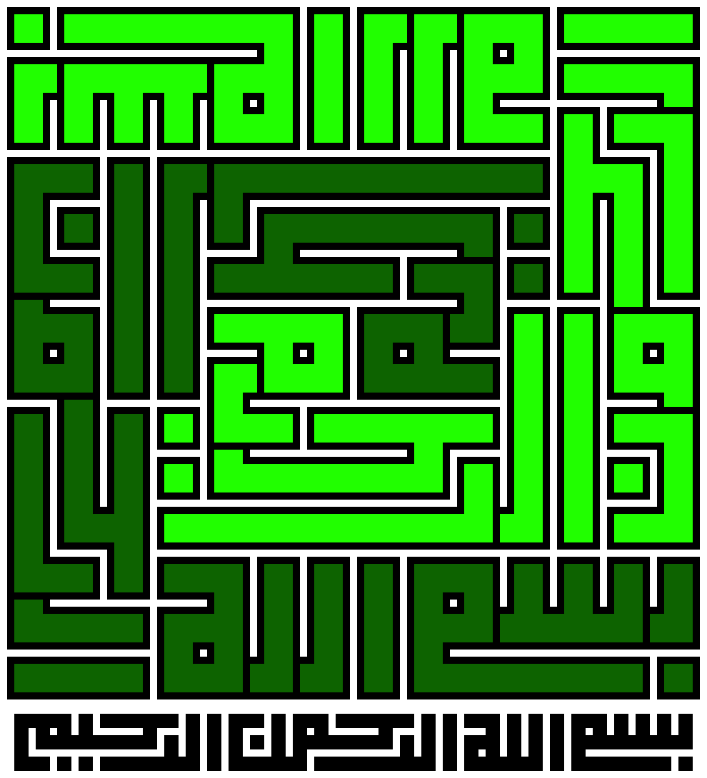 [9664c4] basmalah s