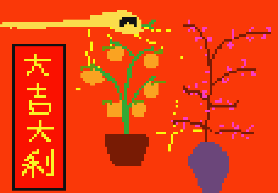 [e1f5a4] Happy Chinese New Year 