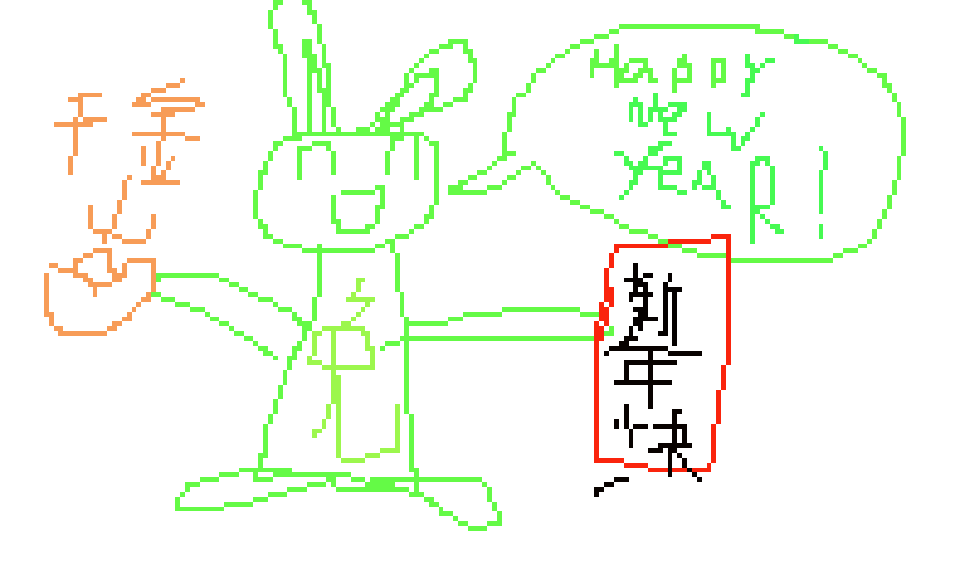 [d4eb0d] Rabbit