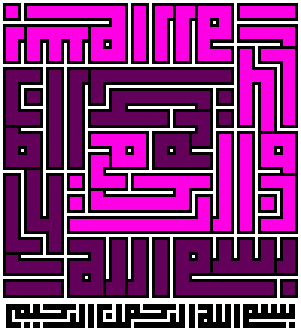 [9664c4] basmalah s