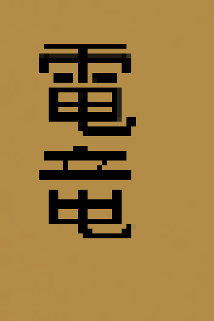[254dd3] Untitled