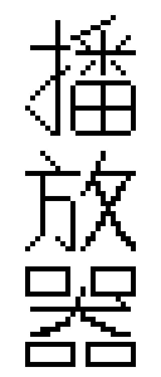 [9664c4] 啊啊啊啊得到的4
