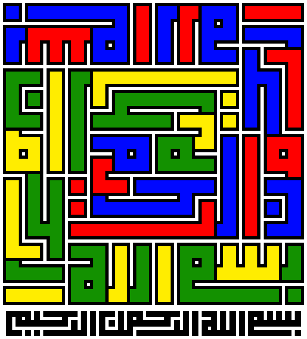 [9664c4] basmalah s