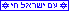 [9664c4] AM YISRAEL CHAI 