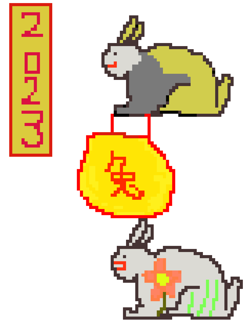 [0c64ee] CNY Pixel Art 2023