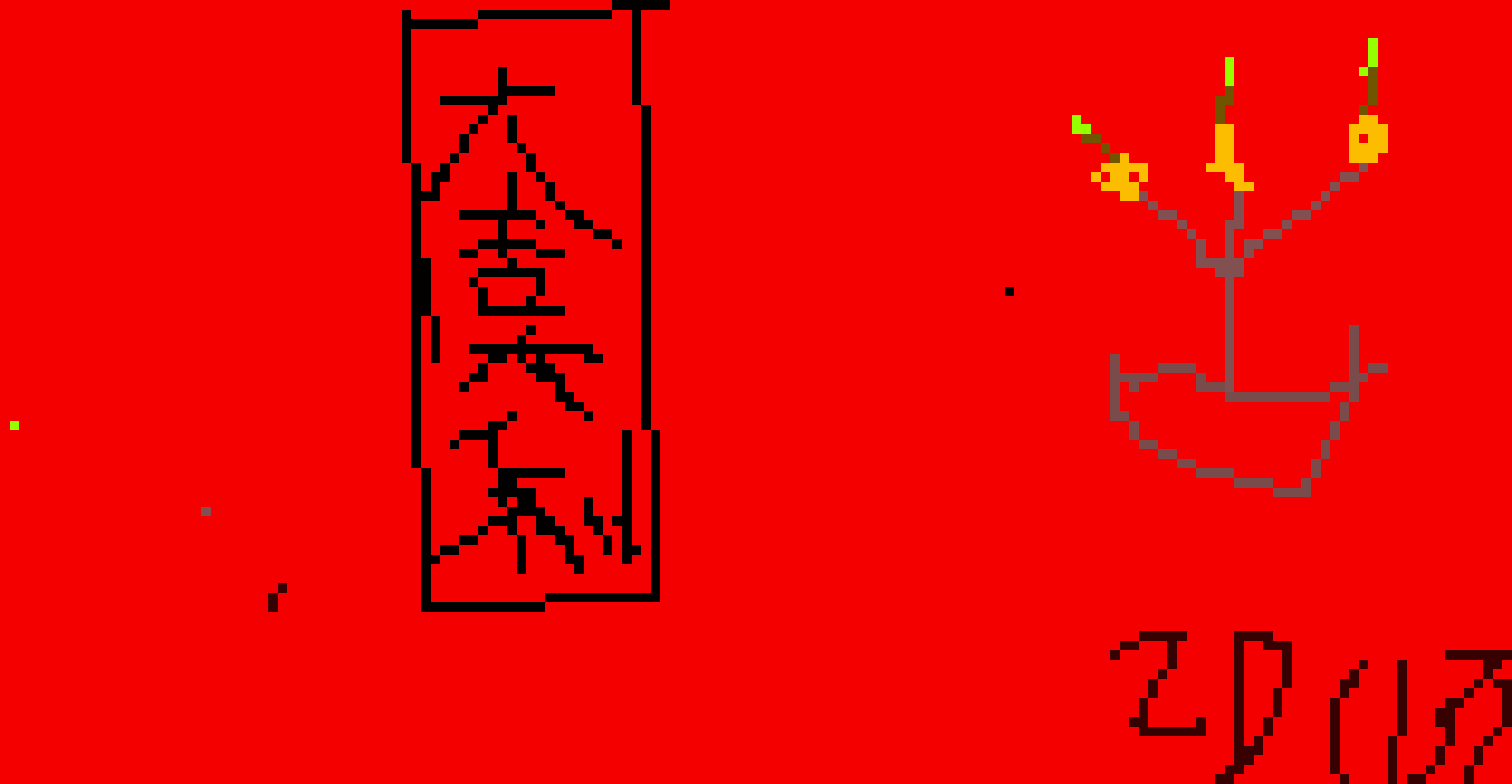[c0159c] Chinese New Year Andre Hui 2D(13)