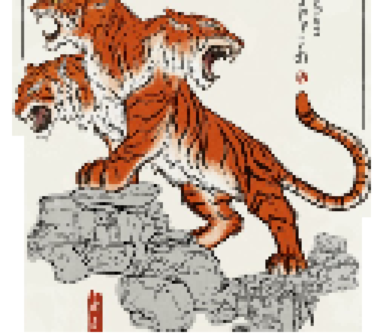 [e228ce] 3 headed tiger