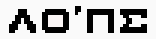 [9664c4] AO'NE