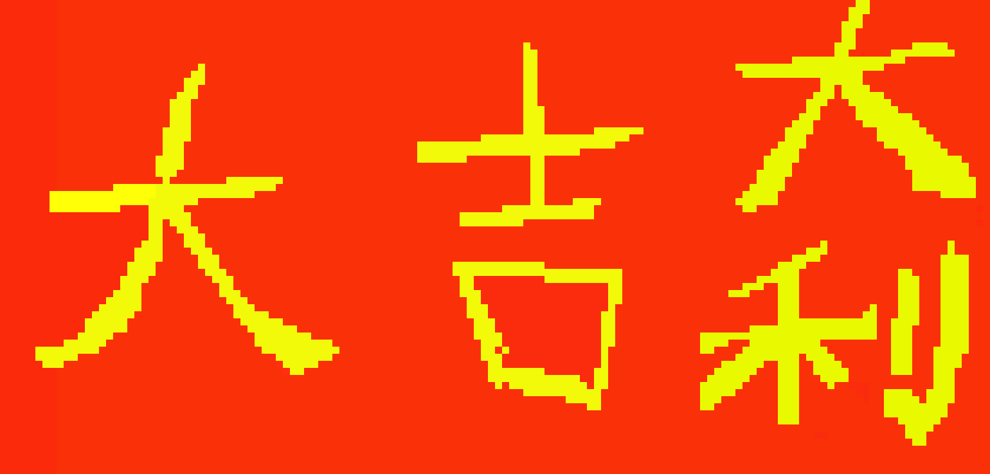 [ca655c] 2P16 CNY CS DBSPD