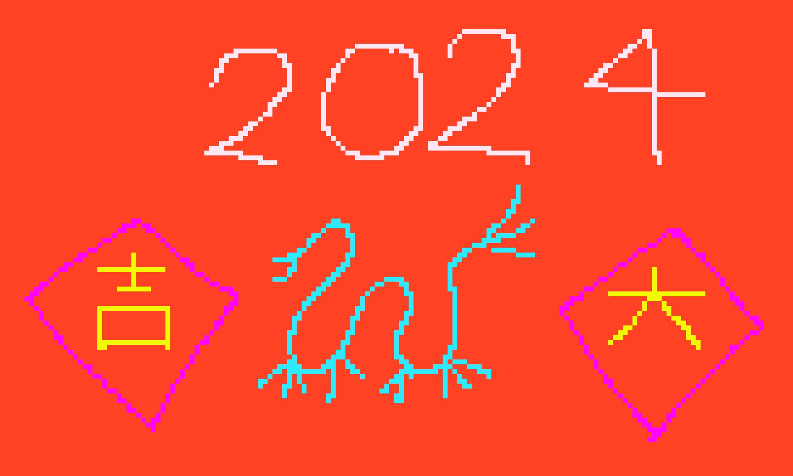 [f71997] Happy new year 2024