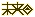 [9664c4] FFlogo