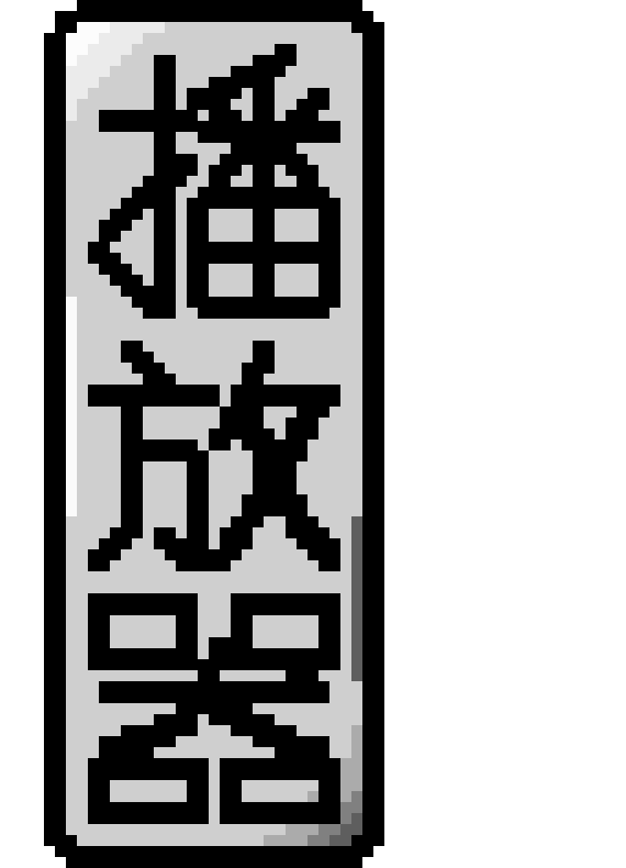 [9664c4] 啊啊啊啊得到的9