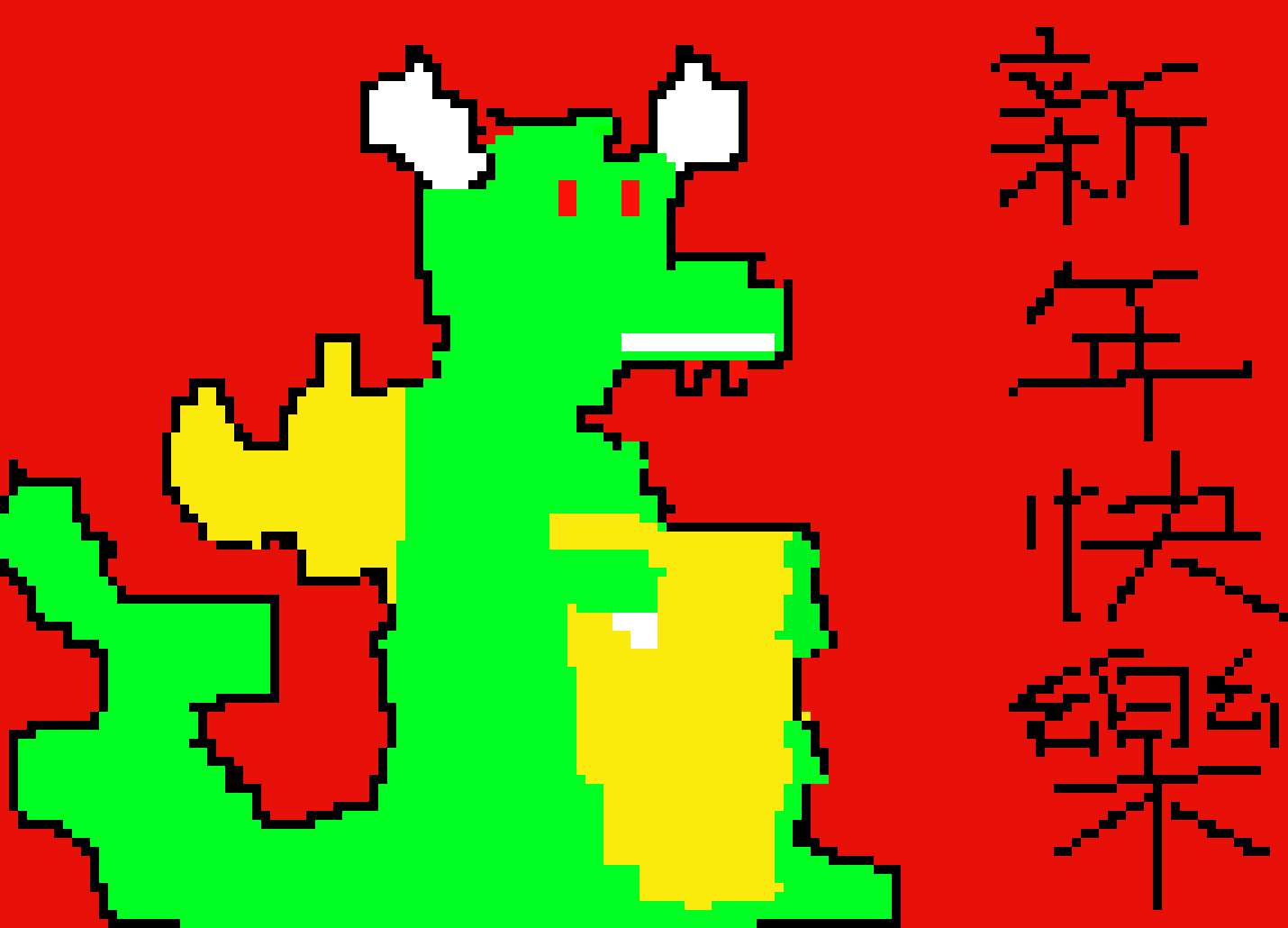 [5d23e1] Dragon3