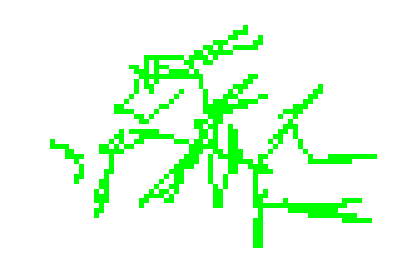 [32284a] *CRCK* [BEHIND YOU]
