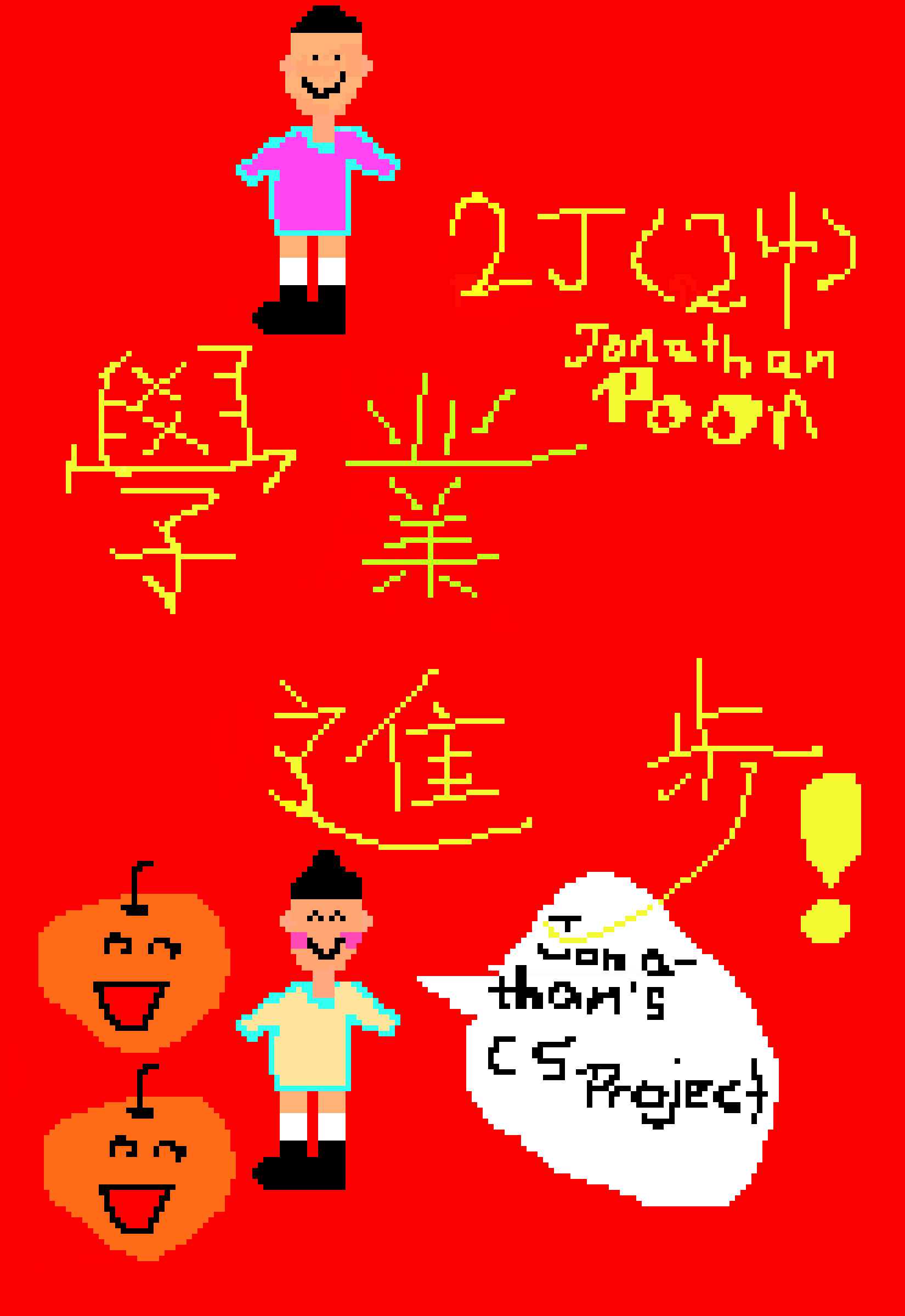 [6af4b1] CNY 2J (24)