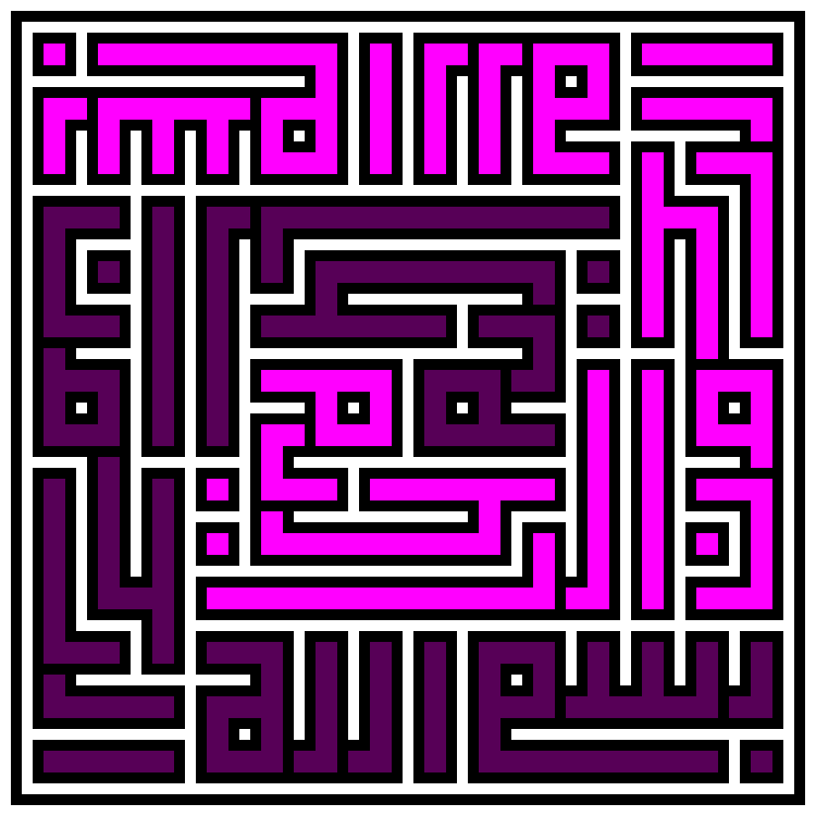 [9664c4] basmalah 4