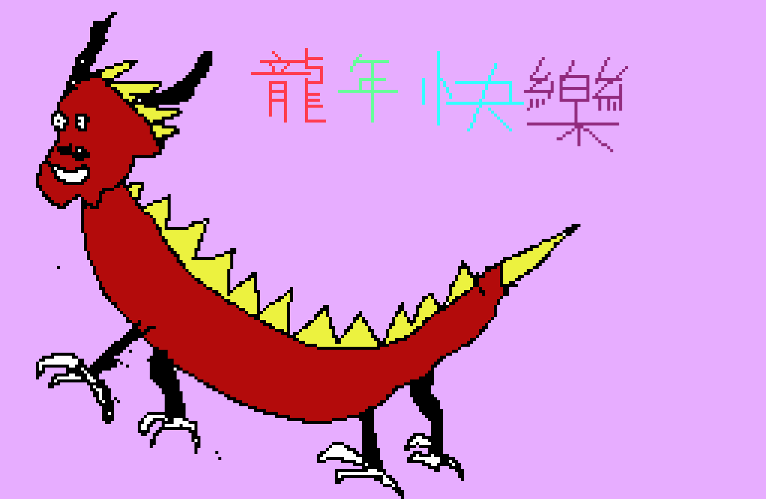 [fd09da] dragon