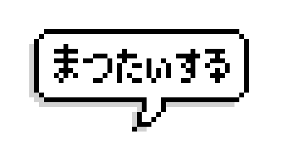 [9664c4] Tumblr pixel speech bubble