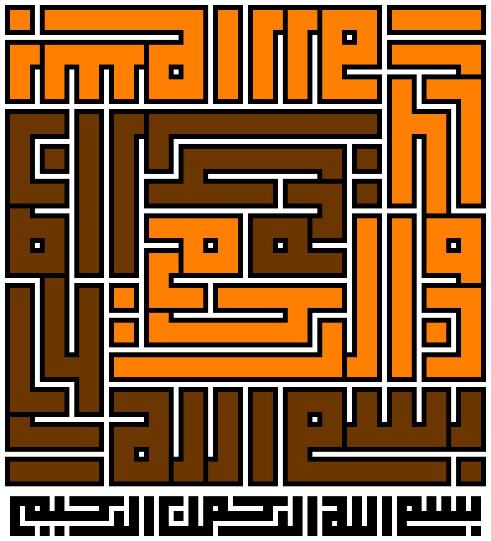 [9664c4] basmalah s