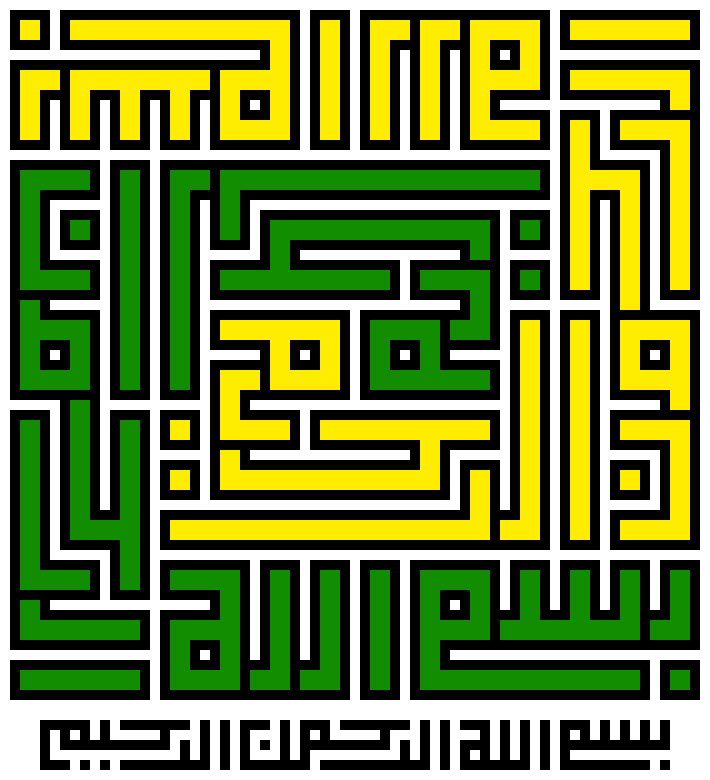 [9664c4] basmalah s