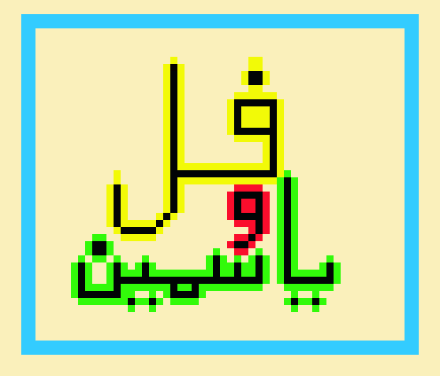 [9664c4] folwyasmeen2