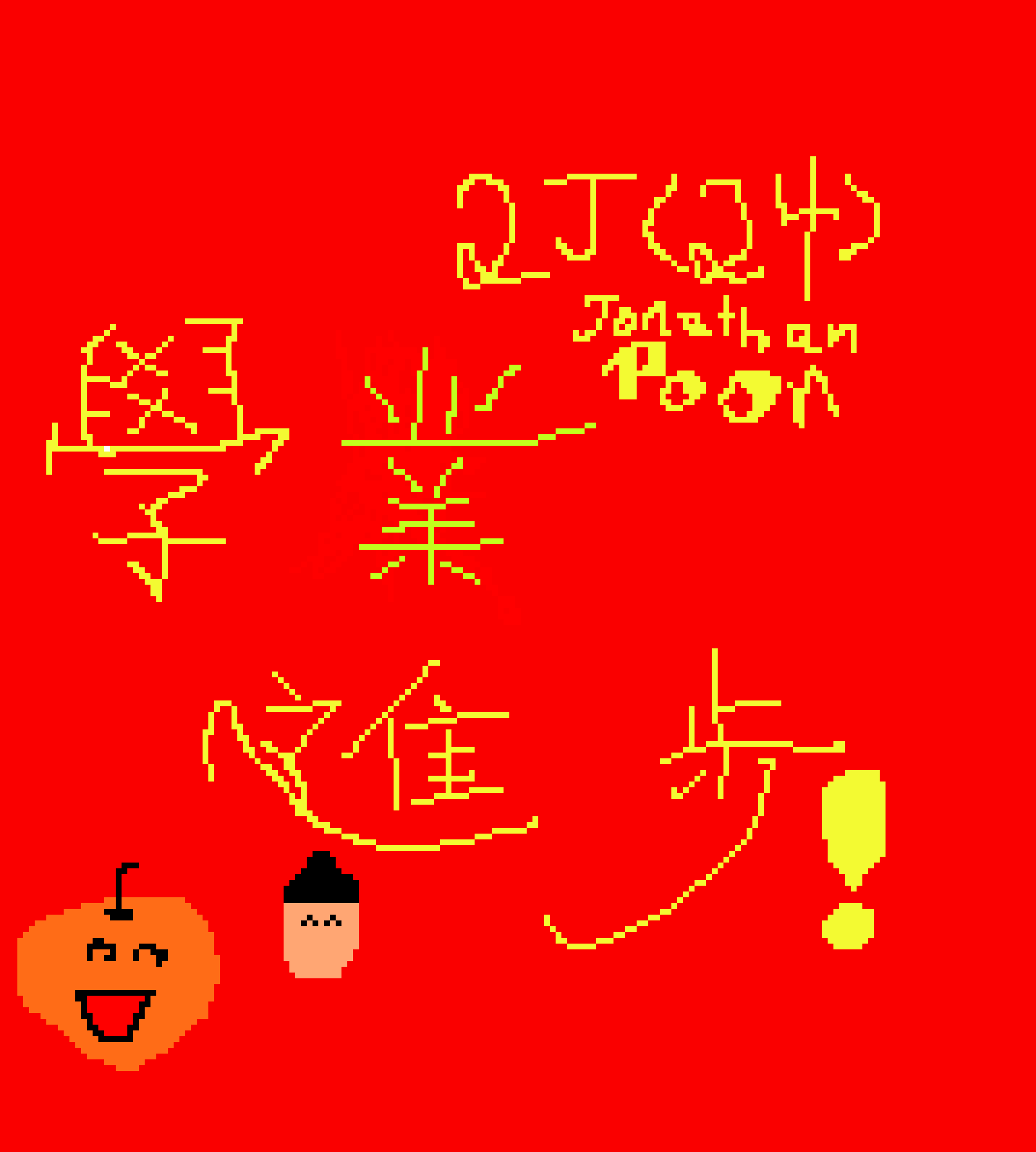 [6af4b1] CNY SAVE: HALFWAY MARK
