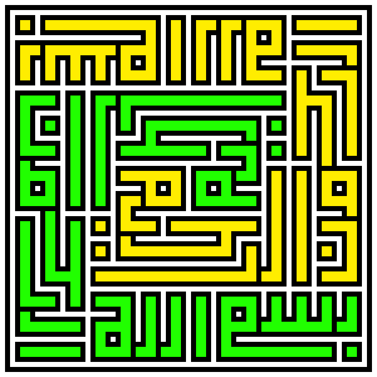 [9664c4] basmalah 4