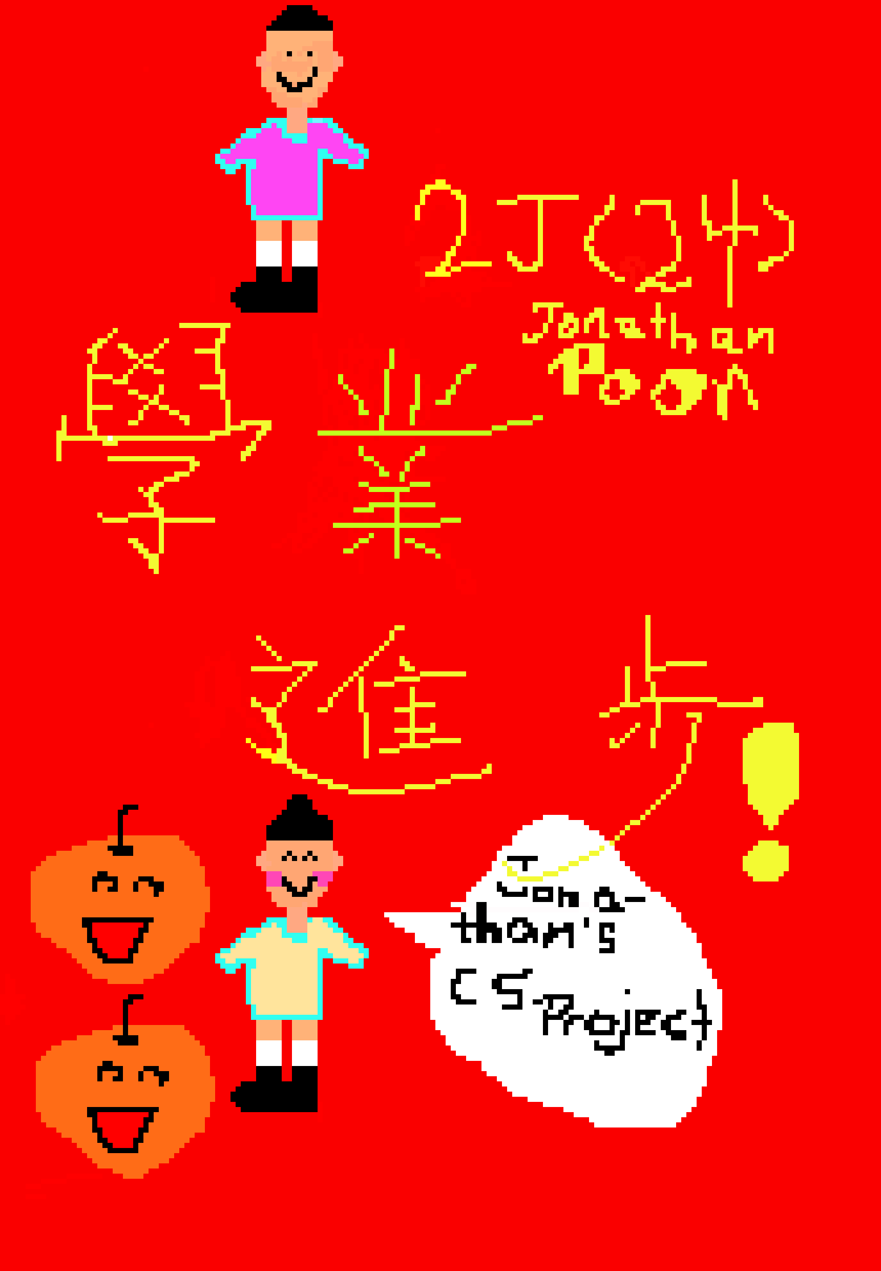 [6af4b1] CNY 2J (24)