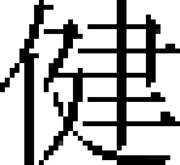 [3f0c36] Kanji