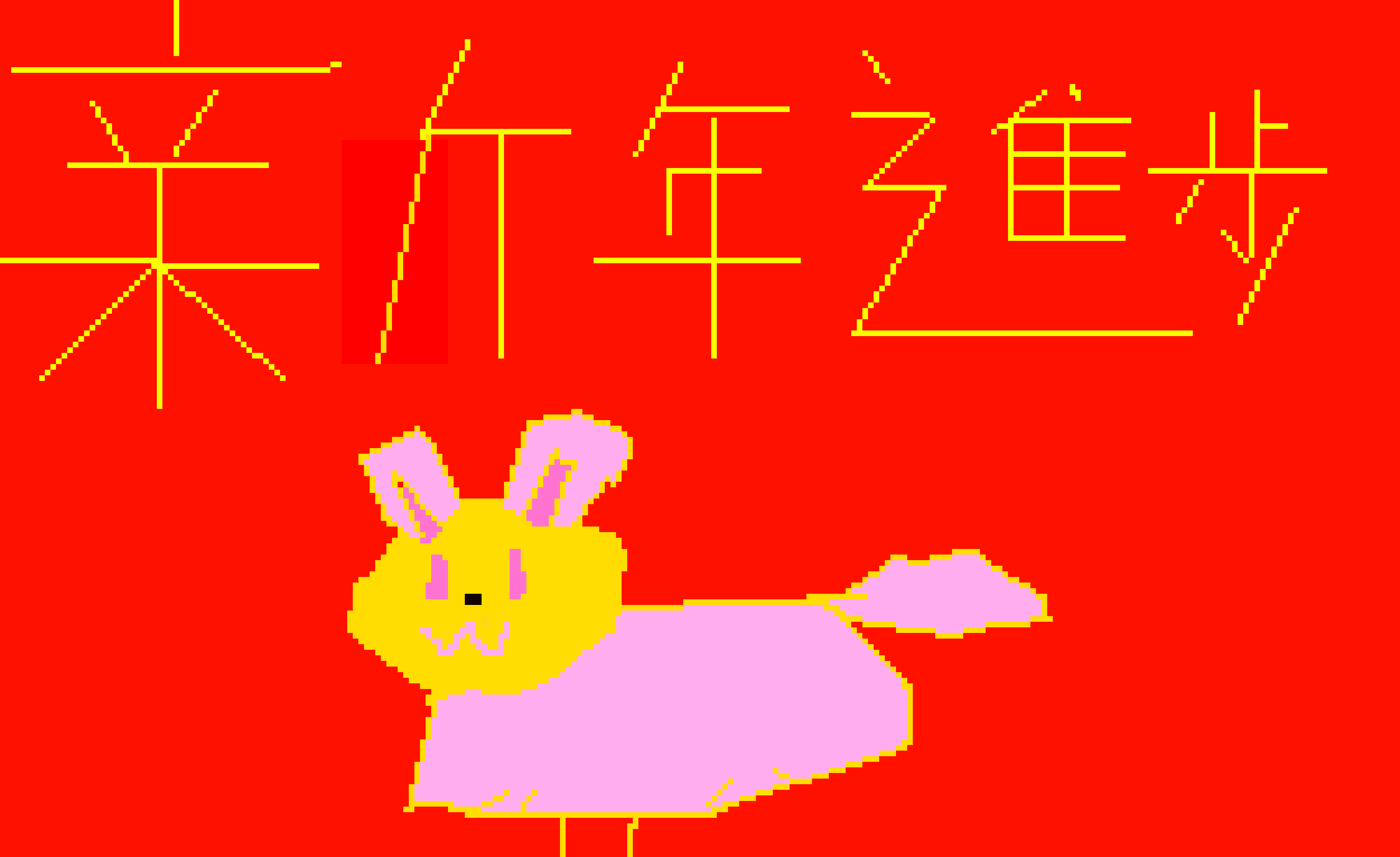 [c5511a] cny project