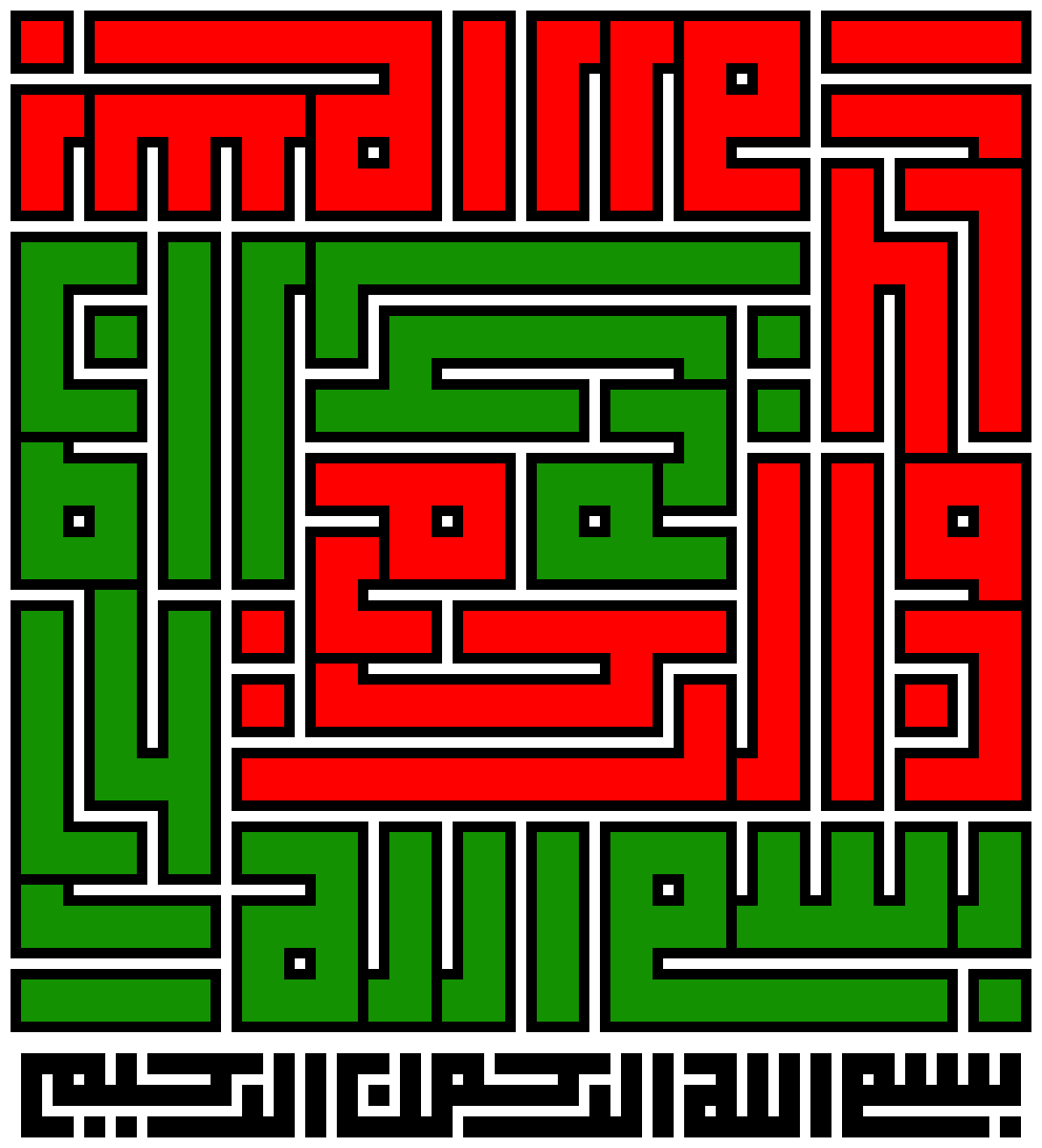 [9664c4] basmalah s