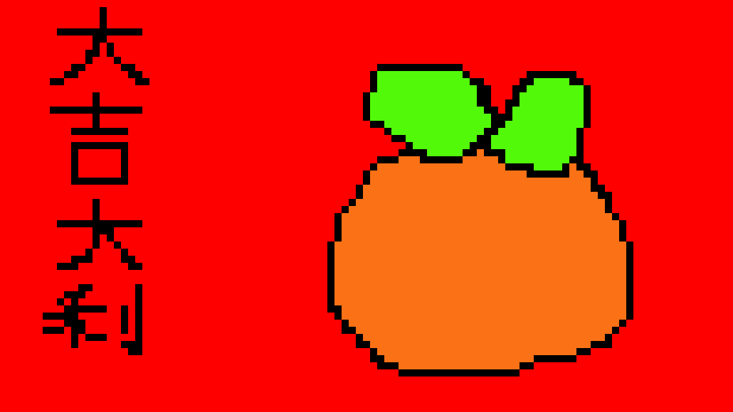 [ad2ce4] Craig - Happy CNY