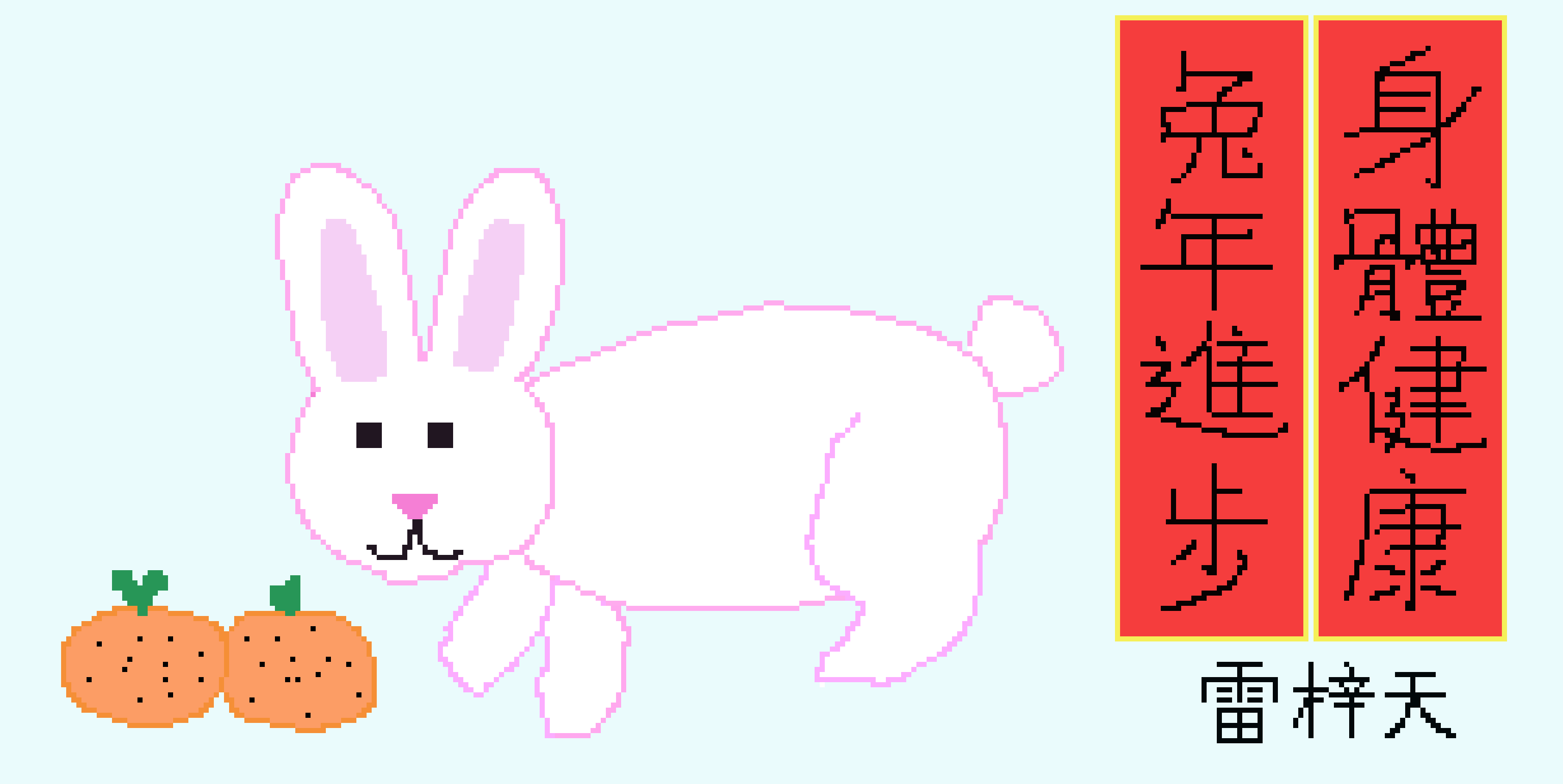 [bb74b2] Pixel Art CNY drawing 