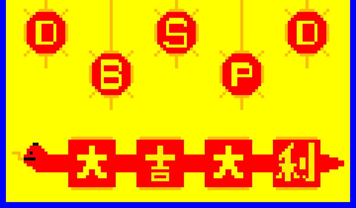 [dc665a] Pixel Art CNY Drawing_2S 29 Aidan Yiu