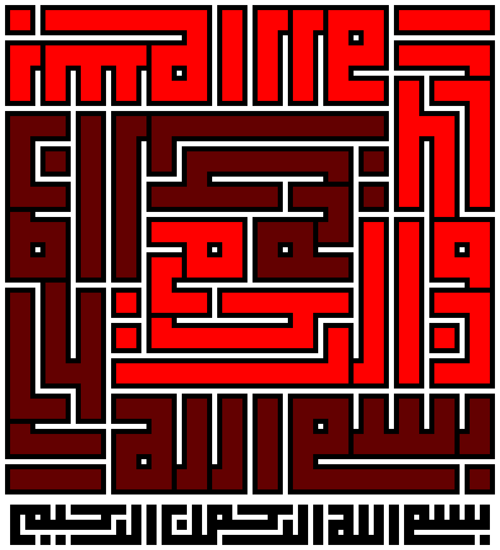 [9664c4] basmalah s