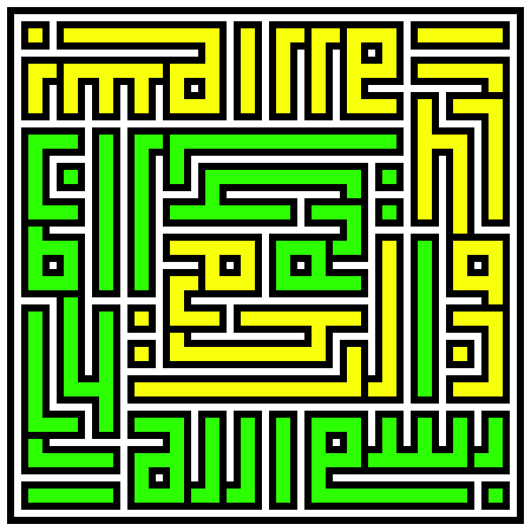 [9664c4] basmalah 4