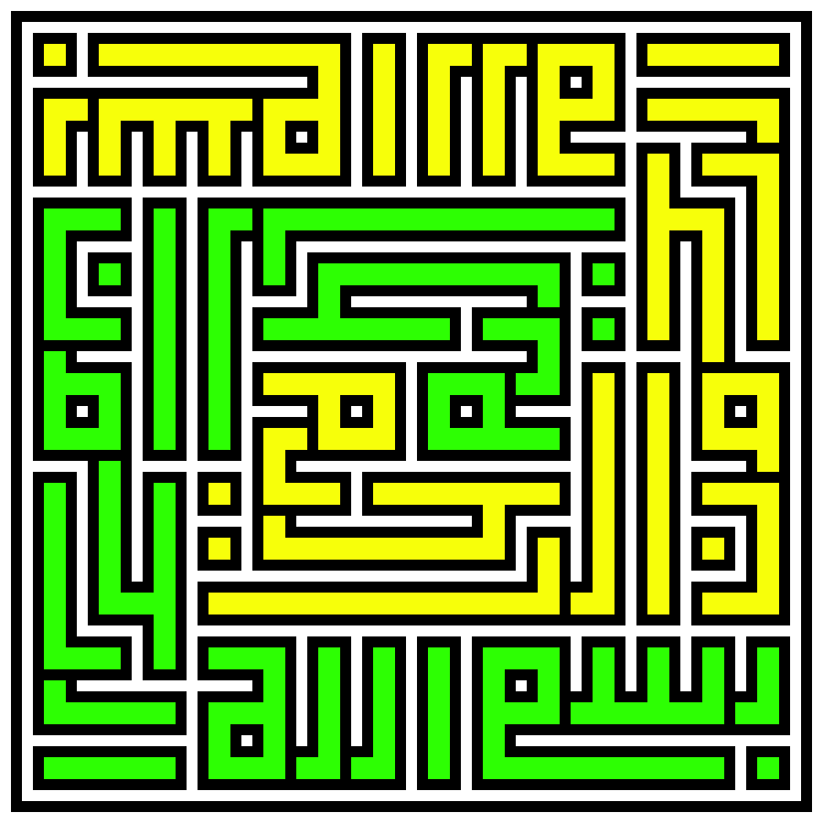 [9664c4] basmalah 4