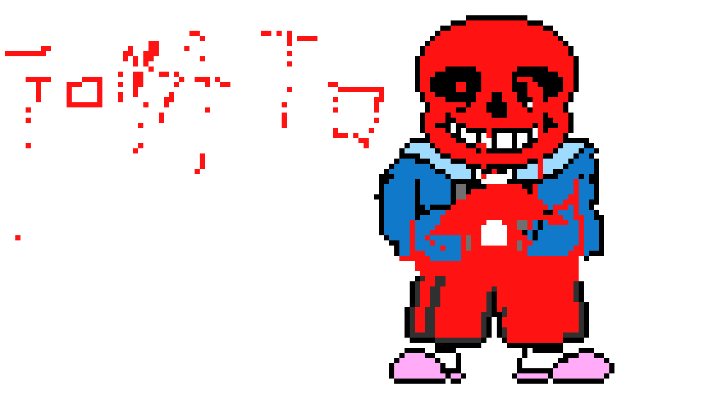[ebaf13] Sans Sprite