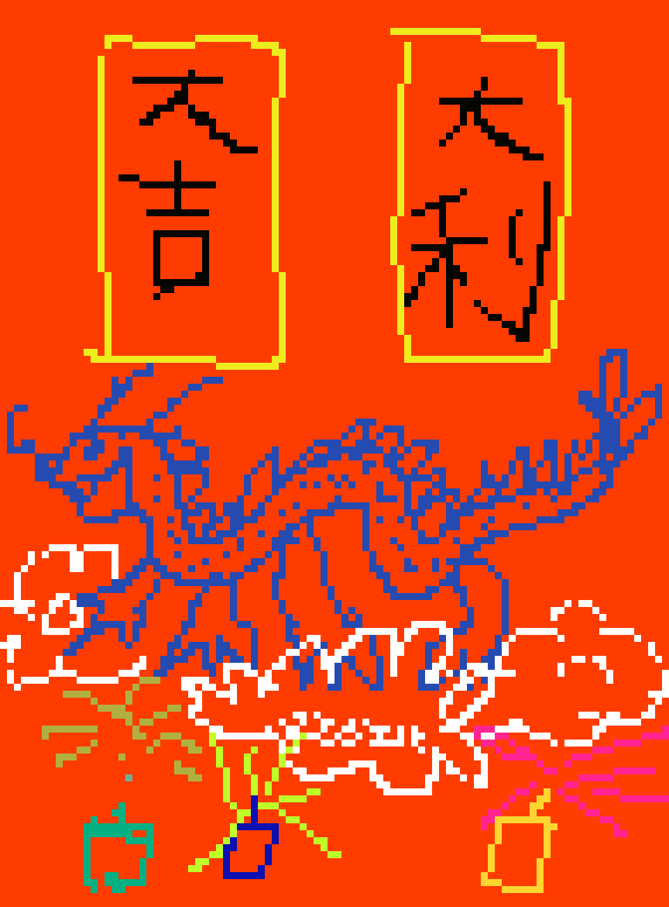 [c69ef5] Happy Year of Dragon!