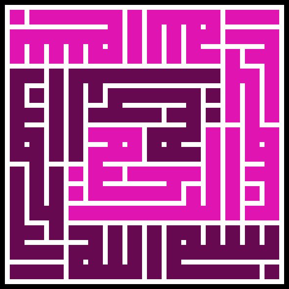 [9664c4] basmalah double