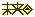 [9664c4] FFlogo